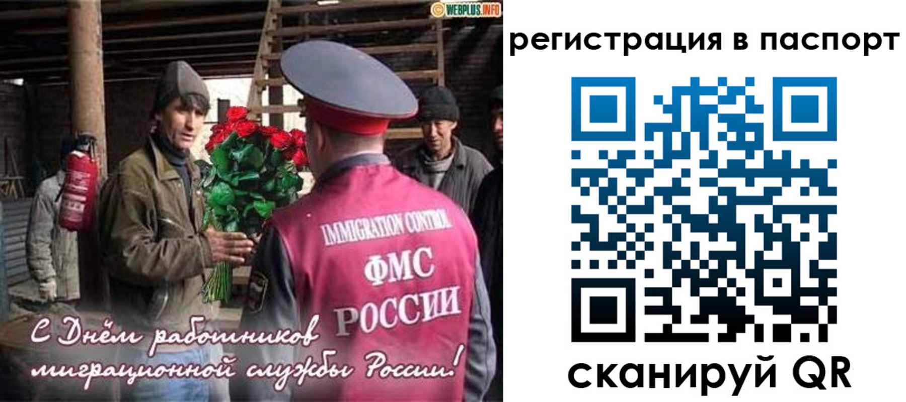 временная регистрация надежно в Сочи
